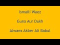 Ismaili Waez | Guna & Dukh | Alwaez Akber Ali Babul
