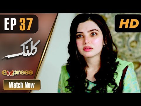 Drama | Kalank - Episode 37 | Express Entertainment Dramas | Rubina Arif, Shahzad Malik, Akbar