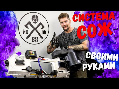 СОЖ для ленточнопильного станка, видео 2