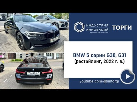 фото bmw 5 серии vii (g30/g31) рестайлинг 0