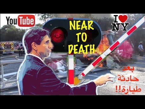 New York - Near Death Experience NDE - تفاصيل حادثة الطيارة في نيويورك (( English subtitle - cc ))