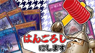 オルフェゴールを上から叩くフェルブラン【遊戯王マスターデュエル（Kozmo）/VOICEROID実況・VOICEVOX実況】.★155
