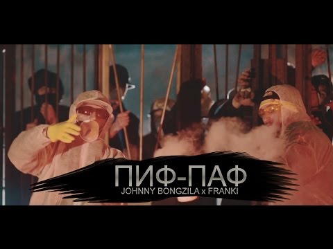 Johnny Bongzila, Franki - Пиф-паф