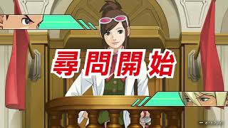 【逆転裁判4】成歩堂くんじゃないなんてオドロキです   第3話part2 ネタバレあり