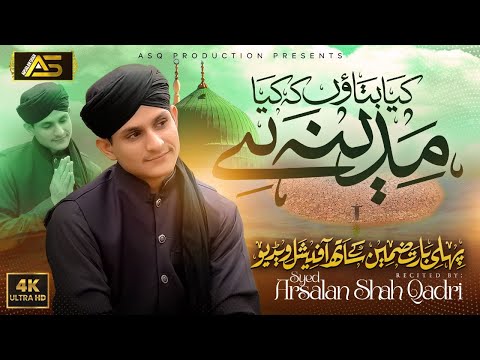 Kya Bataon Ke Kiya Madina Hai | Official Video | Syed Arsalan Shah Qadri | Heart Touching Naat 2023
