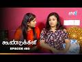 Koondukkili Episode 480 கூண்டுக்கிளி Thanthi One 18th Jul 2026 Tamil Drama T