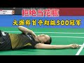 【2024澳大利亞公開賽女單決賽】大堀彩不負多年堅持終獲超級500賽冠軍！ australian open ester nurumi tri wardoyovs. aya ohori