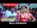Solli Adipenadi Video Song Padikathavan Movie Rajinikanth Ambika Ilaiyaraaja Hits HD