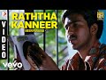 Neerparavai Raththa Kanneer Video Vishnu Sunaina