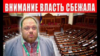 IT'S BEGIN! Deputies and ministers are fleeing Ukraine like rats – what's going on?