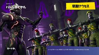 Fortnite練習