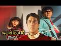 ശക്തിമാന് FULL EPISODE വൈദ്യുത മനുഷ്യൻ്റെ രഹ