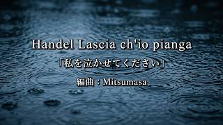 Download lagu ヘンデル-「私を泣かせてください」 編曲:Mitsumasa mp3