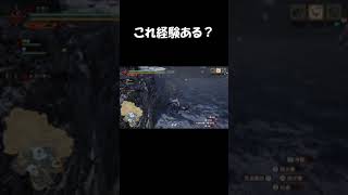 モンハンライズあるある？#Short