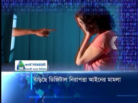 বাড়ছে ডিজিটাল নিরাপত্তা আইনের মামলা