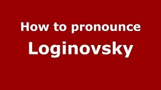 How to pronounce Loginovsky