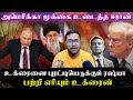 உக்ரைனை புரட்டியெடுக்கும் ரஷ்யா பற்�