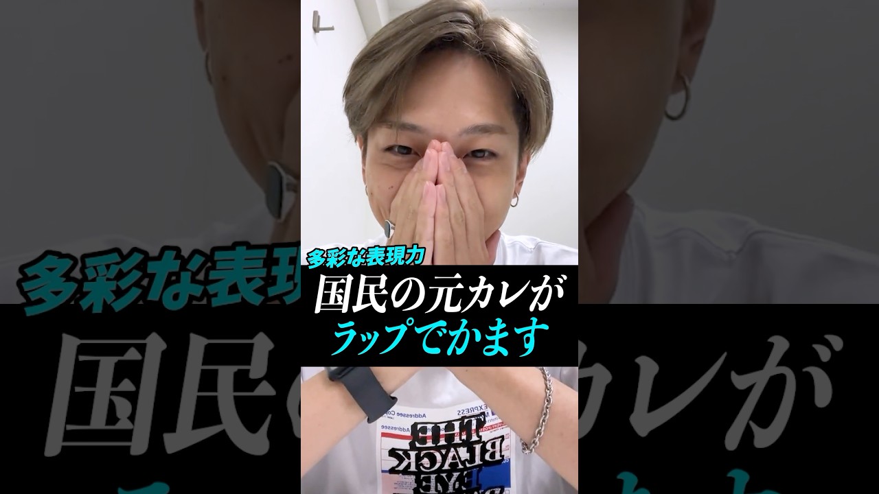 【寺西拓人】テラのラップ聴きたい人集合！#寺西拓人#timelesz#タイムレス#タイプロ#タイムレスオーディション#テラ