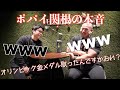 【必見】IFBBプロに最も近いボディビルダーポパイ関根の夢とは?竹本プロとの絆