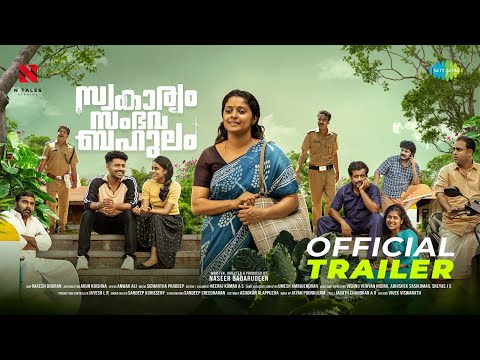 Swakaryam Sambhavabahulam - Official Trailer | Jeo..