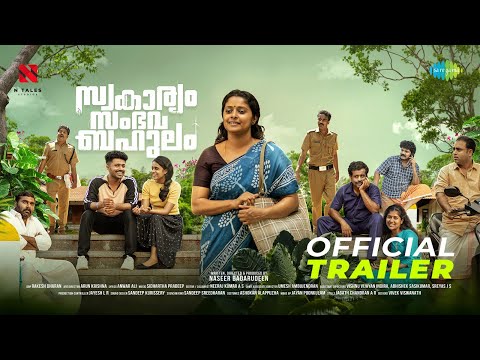 Thumbnail of the video: Swakaryam Sambhavabahulam - Official Trailer | Jeo Baby | Naseer Badarudeen