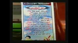 preview picture of video 'حفل حضانة الاسراء بفاقوس بمناسبة عيد الام بتاريخ 21/3/2013'