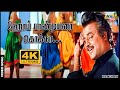 ஹேய் பாண்டியனா கொக்கா கொக்கா Rajinikanth Raj 4K So