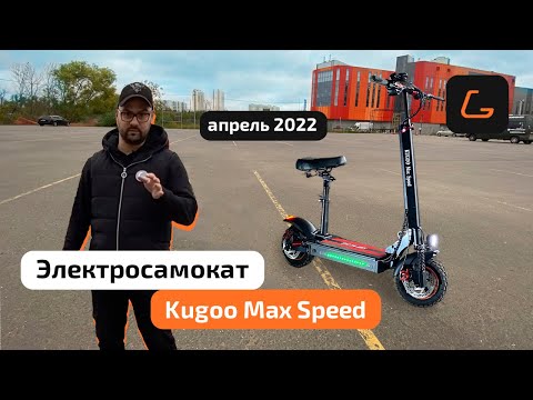 Миниатюра изображения товара Электросамокат Kugoo Kirin Max Speed