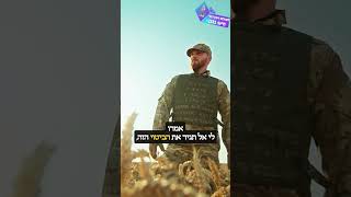 מלחמה נכונה על פי התורה (ארגון ענפים) - התמונה מוצגת ישירות מתוך אתר האינטרנט יוטיוב. זכויות היוצרים בתמונה שייכות ליוצרה. קישור קרדיט למקור התוכן נמצא בתוך דף הסרטון מלחמה נכונה על פי התורה (ארגון ענפים) - התמונה מוצגת ישירות מתוך אתר האינטרנט יוטיוב. זכויות היוצרים בתמונה שייכות ליוצרה. קישור קרדיט למקור התוכן נמצא בתוך דף הסרטון