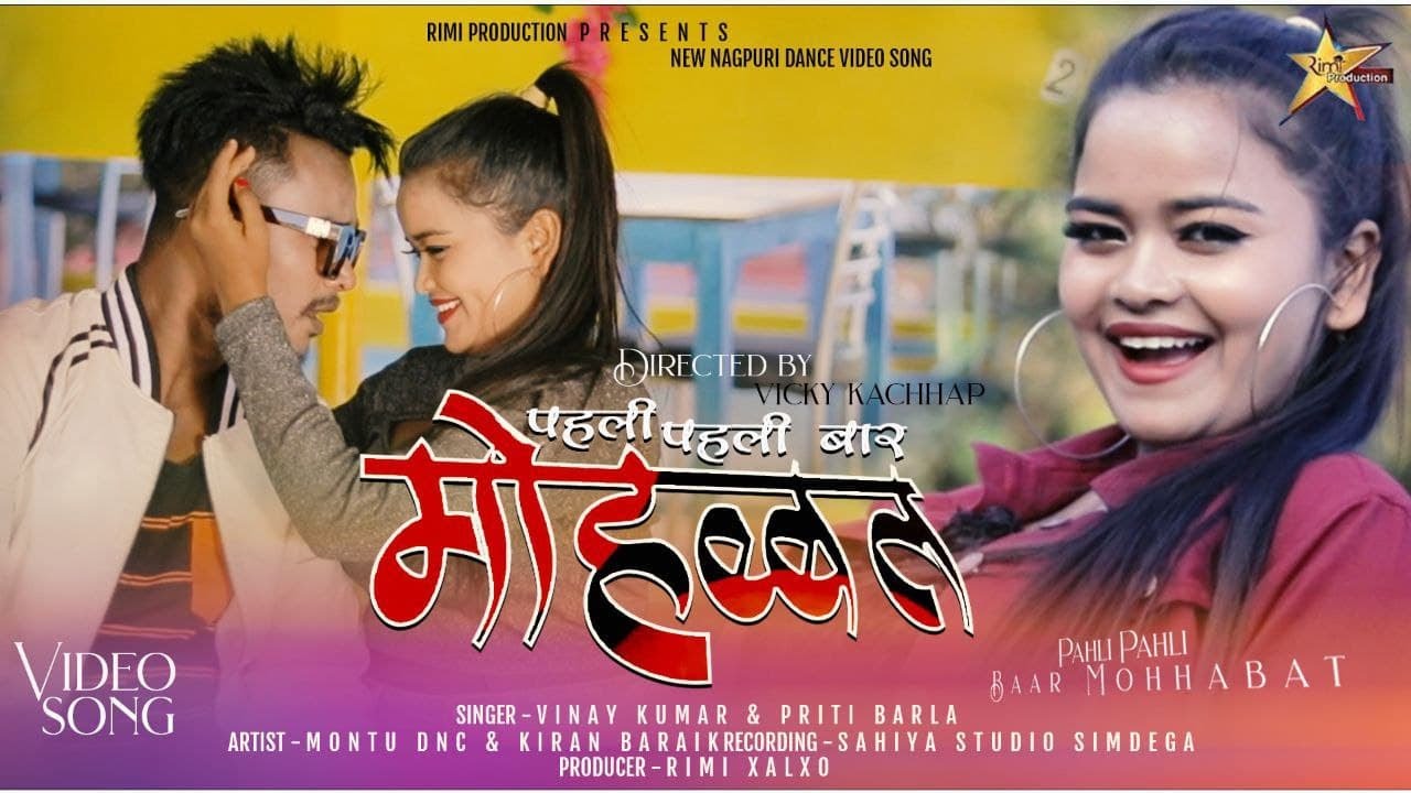 Pahli Pahli Baar Mohabbat | Full HD New Nagpuri Video 2022 | Singer Vinay Kumar & Priti Barla