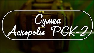 Сумка рыбацкая карповая acropolis рск-2 в самаре