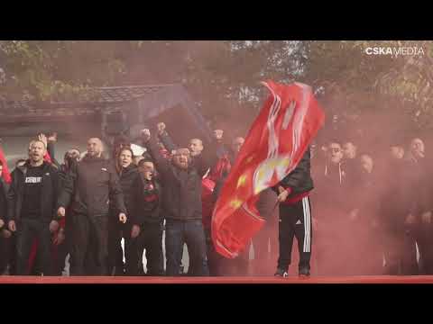 ❤👊 Феновете на ЦСКА подкрепиха отбора преди дербито