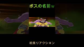 【妖怪ウォッチバスターズ２】ふぶきちゃん引いてるｗｗｗ 初見リアクション【妖怪ウォッチ】#Shorts #ゲーム実況 #妖怪ウォッチ