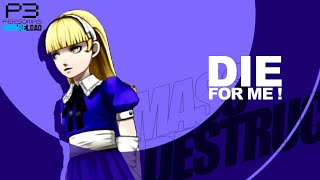 アリスたそを探す旅（6/19-） 【ペルソナ３リロード・ネタバレ有】©ATLUS ©SEGA