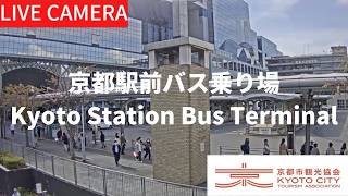 京都駅前バス乗り場