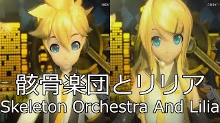 Cover art for Len and Rin skeletan orchestra