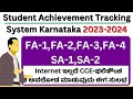 How To Upload CCE Result In SATS Karnataka Generate Result Form SATS Karnataka EEDS Shikshak Mithra