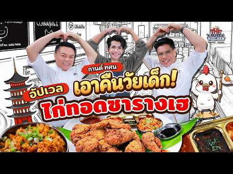 คลิกเพื่อดูคลิปวิดีโอ