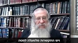 מתקשרים לרבי - להתקשר לרבי על ידי לימוד עם הזולת חלק ד'  הרב מנדל ווכטר שנת תש"פ