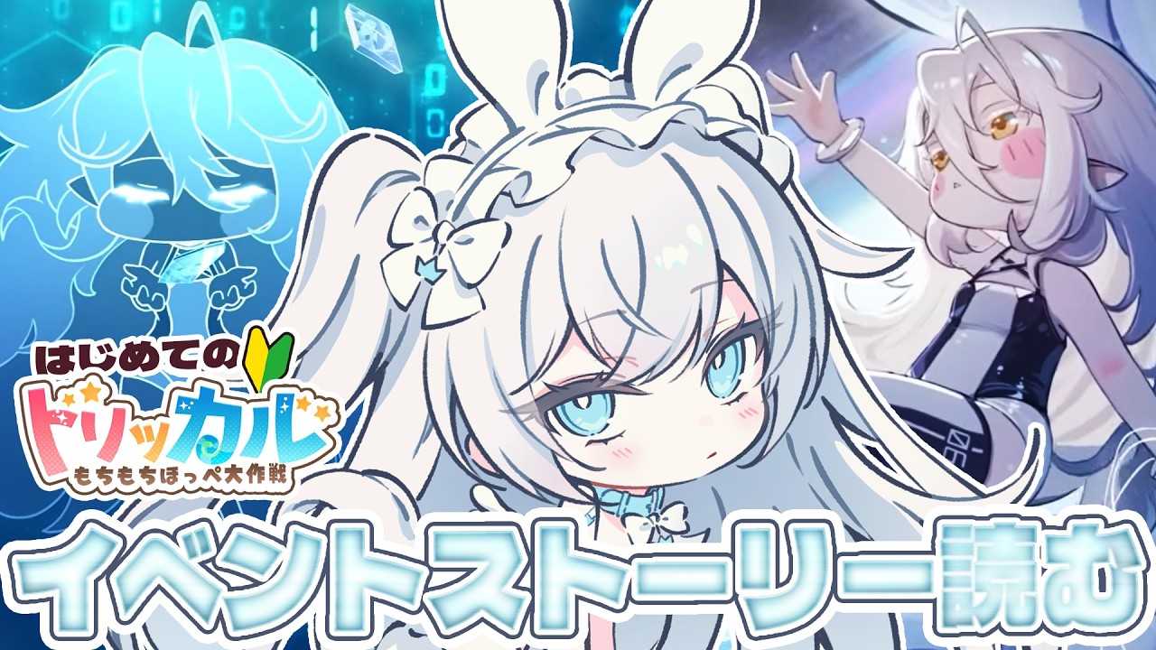 【#トリッカル】イードのイベントストーリー「永遠を夢見る電気羊」読む！！！ドリームランド来た！【 公式クリエイター / #vtuber 】#トリッカルハーフアニバ配信大会