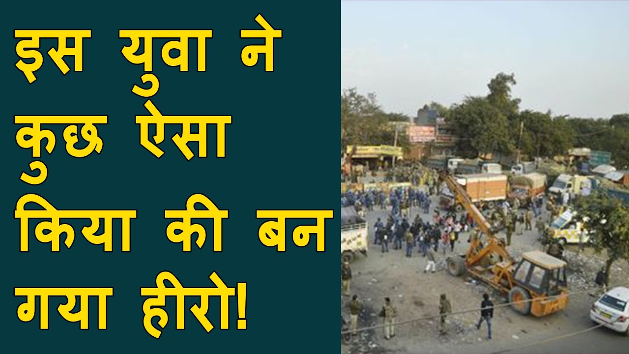 Farmers Protest: Viral Video Young Protestor Turning Off Water Cannon | VIRAL VIDEO farmer protest