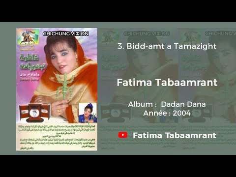 Fatima Tabaamrant : Bidd-amt a Tamazight - 2004 فاطمة تبعمرانت