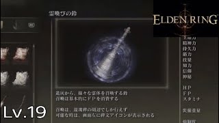 【エルデンリング】もっと分かりやすく手に入れさせて下さいよ【ネタバレ注意】