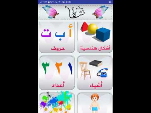 Origination : Kids Education Video