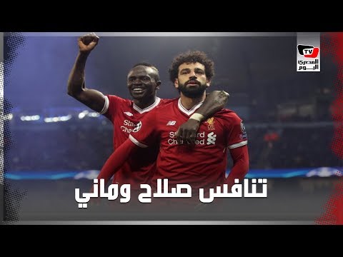 ميتشو: صلاح وماني أعداء متنافسين بسبب الزمالك