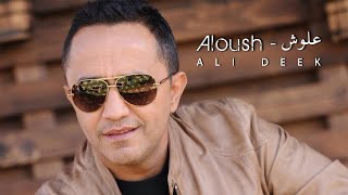 Ali Al Deek Chords