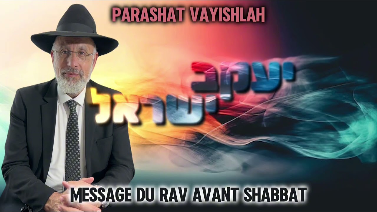 Parashat Vayishlah 5785 (2024) Message du Rav avant Shabbat 🇮🇱