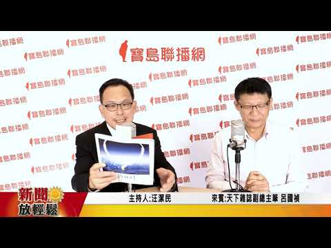  - 保護台灣大聯盟 - 政治文化新聞平台