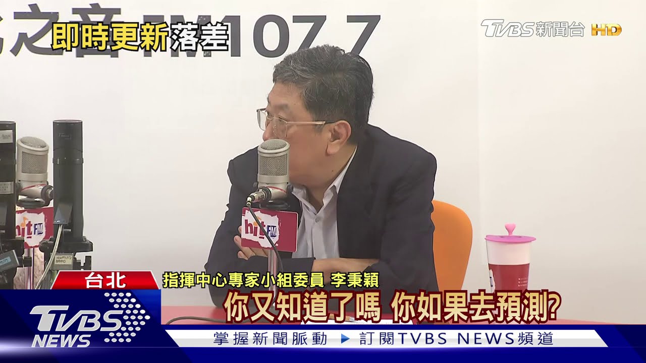 流感疫苗「齊頭式」遭轟! 李秉穎:非一人之責