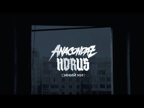 Video thumbnail for Синий кит (Blue Whale)